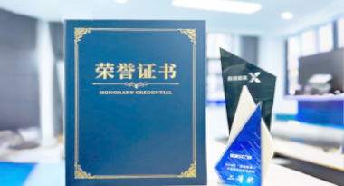 “汽车销售智能引擎”亮相浙江温州“数据要素×”大赛，斩获殊荣！